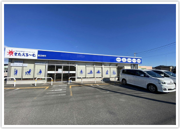 きたえるーむ鹿沼東町