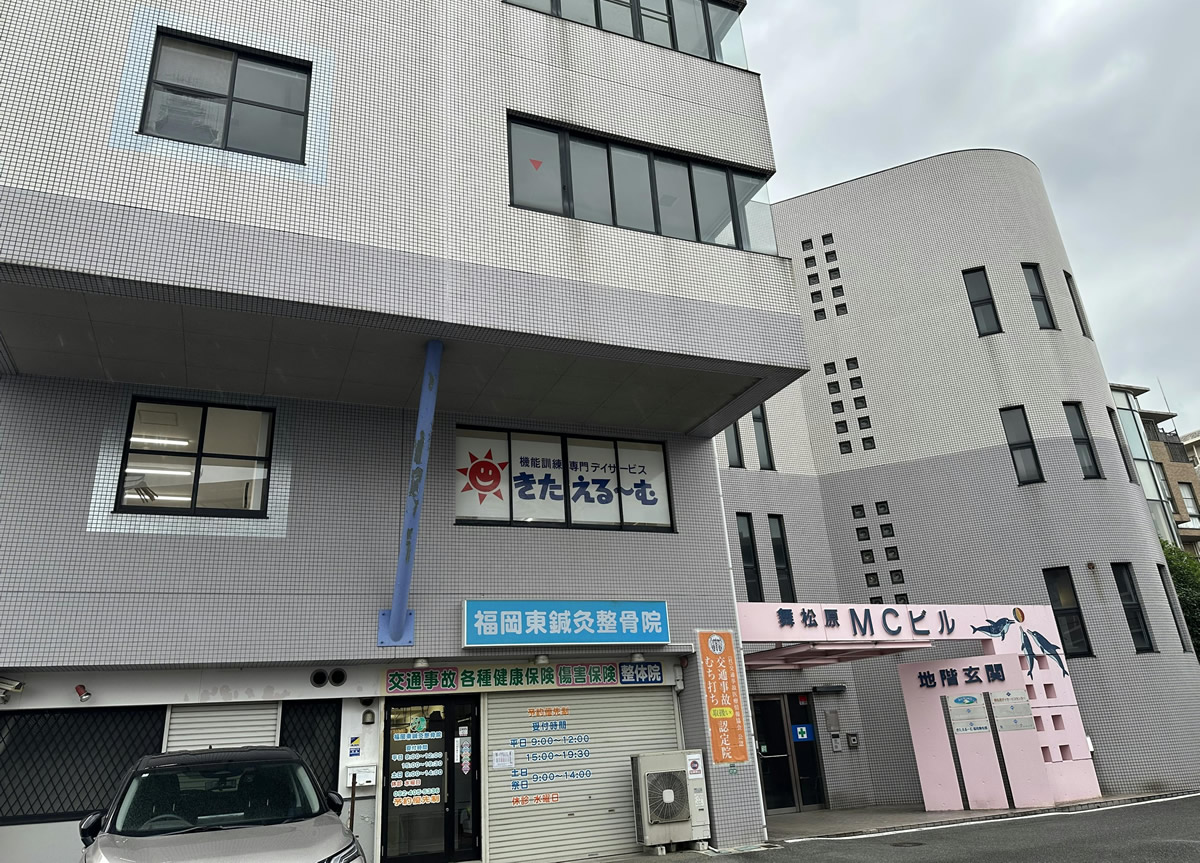 きたえるーむ福岡舞松原