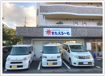 きたえるーむ北九州祇園