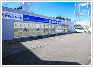 きたえるーむ小山城東